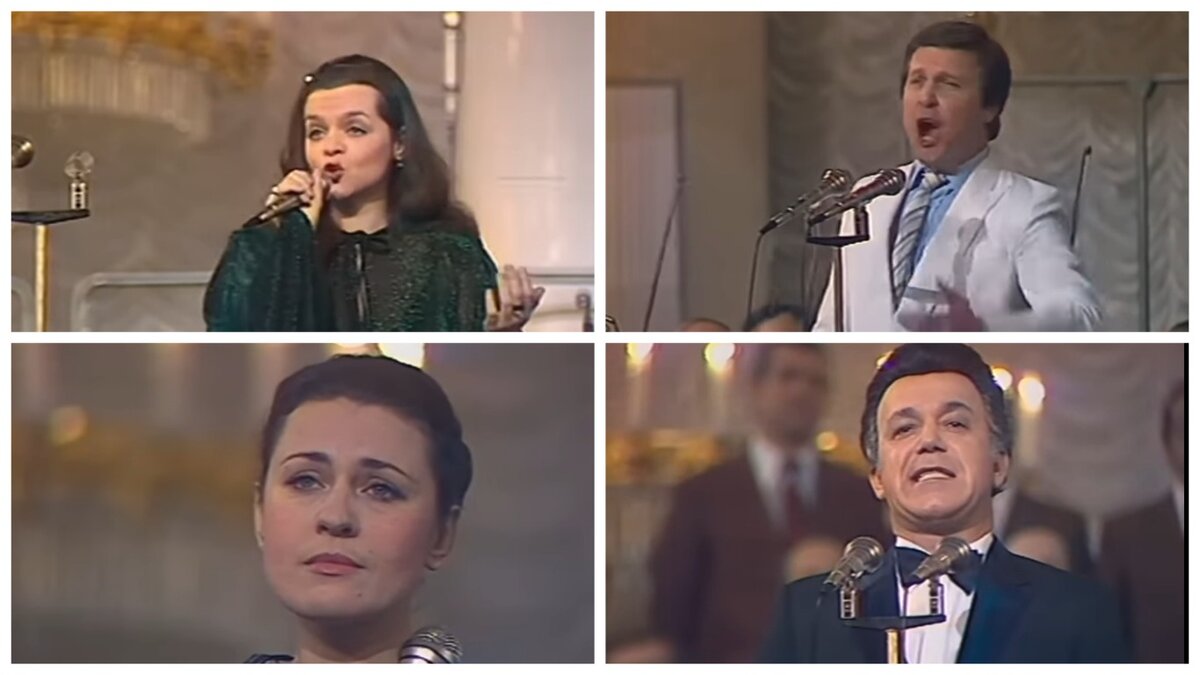 Участники авторского концерта: Лариса Долина (узнаёте?), Лев Лещенко, Валентина Толкунова, Иосиф Кобзон