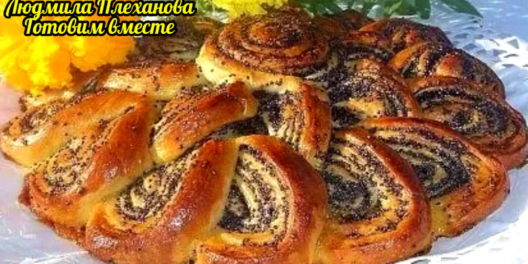 Этот рулет с маком из постного теста, но какой он получается невероятно нежный, воздушный и очень вкусный. И маковая начинка сочная