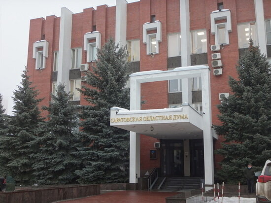    Саратовская областная дума. Фото: saratov.mk.ru "МК в Саратове"