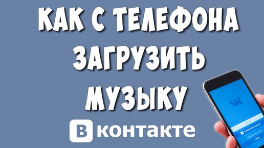 Как делиться фотографиями и видео