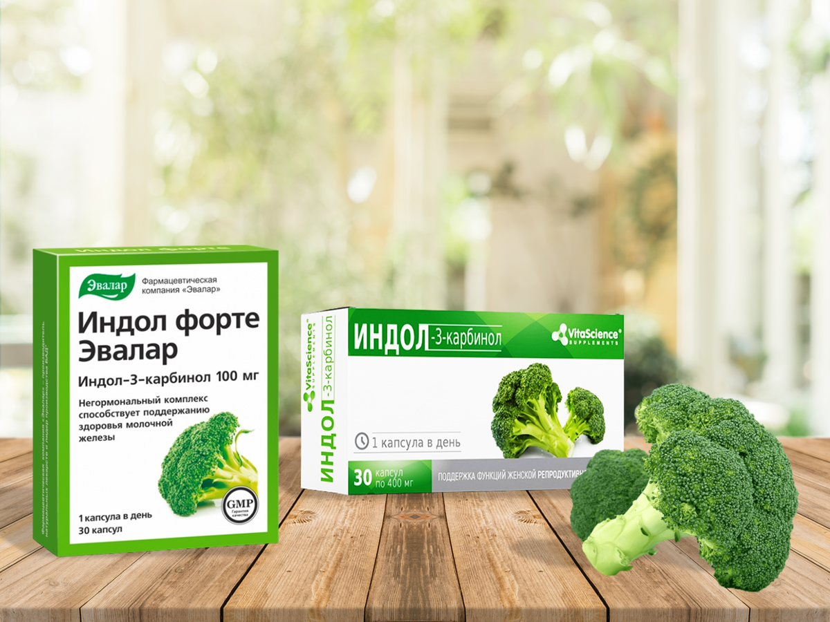Индол 3 карбинол halsa 60 капсул капсулы