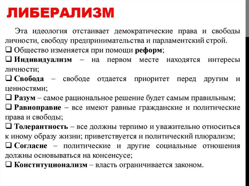 идеология в вопросах и ответах. идеология это в истории. идеология.