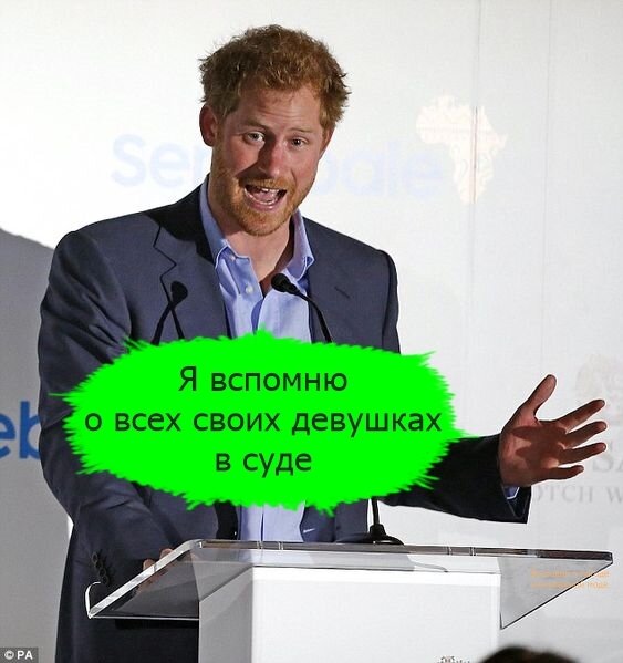 Принц Гарри вспомнил в суде о своей бывшей девушке