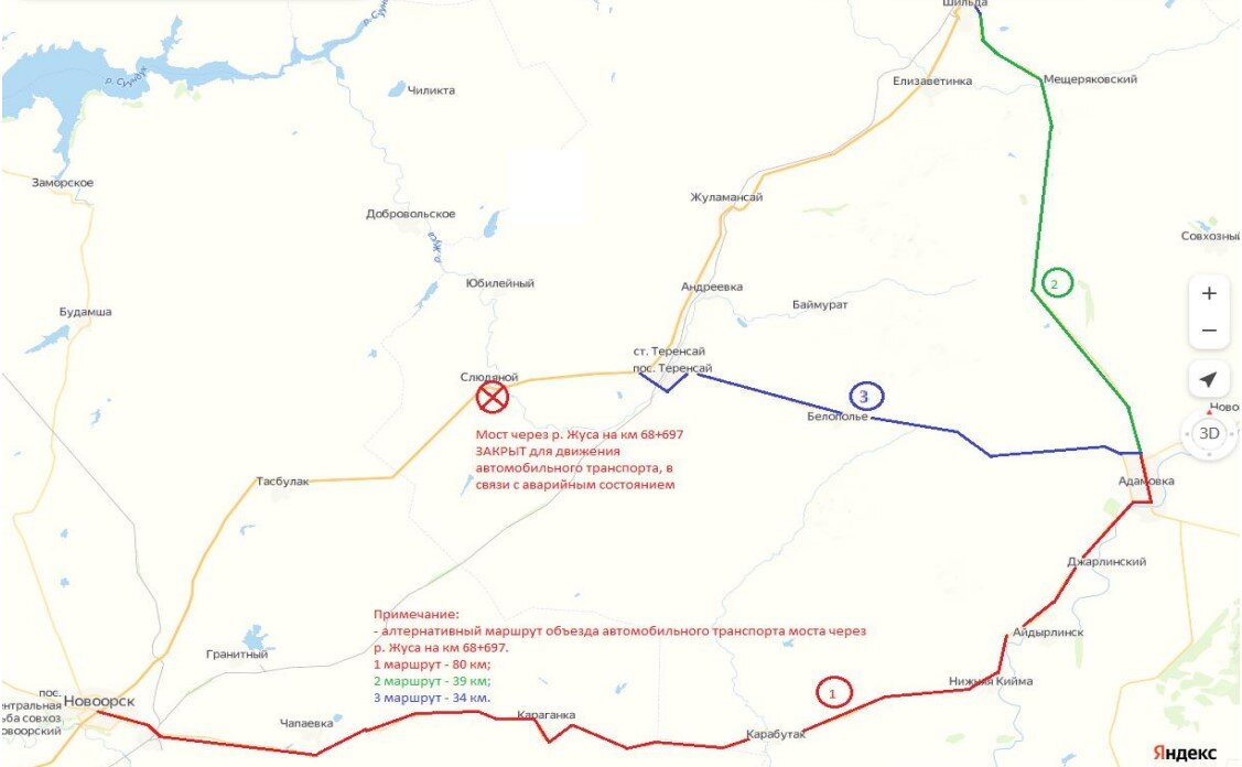 Орск оренбург курган на карте