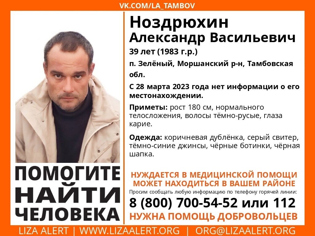    Источник: Поисковый отряд «ЛизаАлерт» Рязанской области ВКонтакте