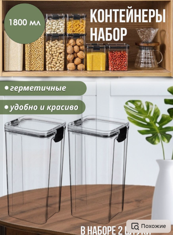 Купить товары для порядка на кухне в интернет магазине slep-kostroma.ru