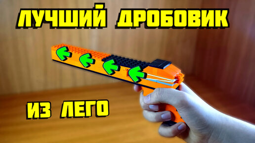 Соберите собственный невероятно реалистичный пистолет из LEGO / LEGO, пистолет, оружие