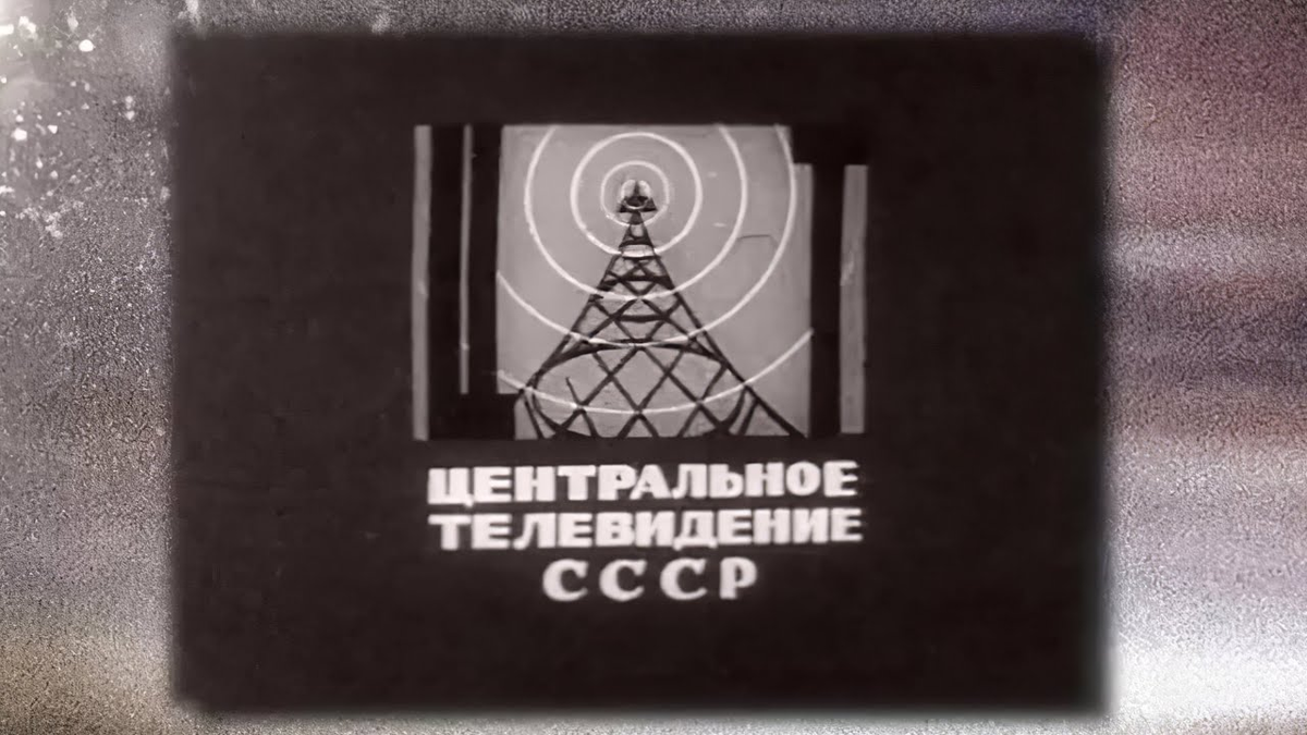 Телевидение в 1928 смит. Первая телестудия в ссср. Центральная студия телевидения на шаболовке. Киностудия имени горького. Телевидение в ссср 1931.