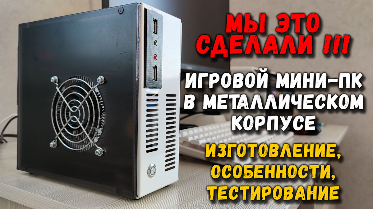 Корпус mini itx Espada 1005