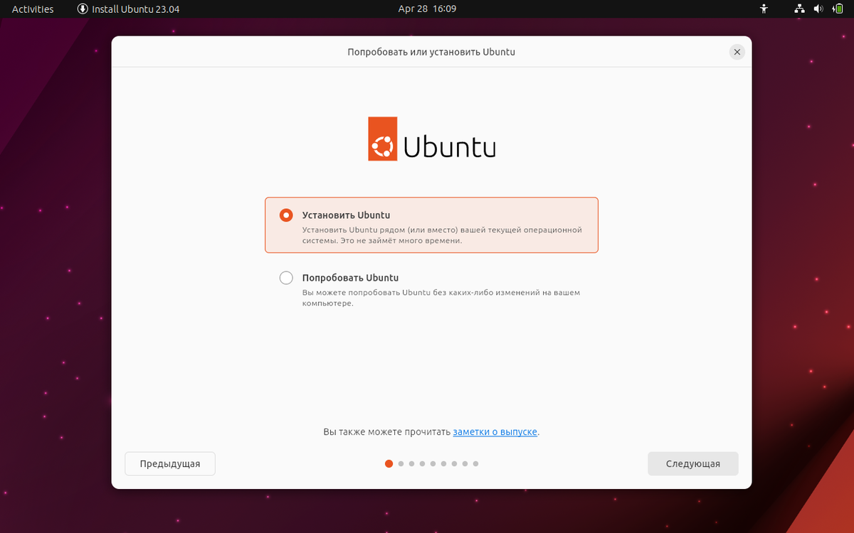 Ubuntu 23.04