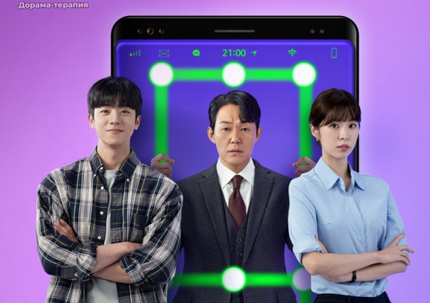 разблокировать босса дорама