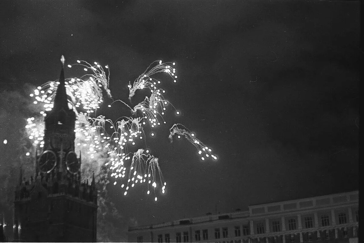 Фотографии салюта 9 мая 1945 года