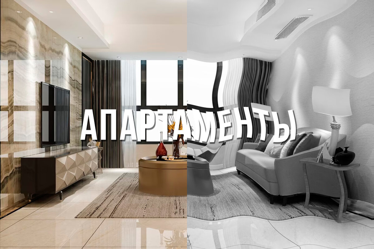 Электричество в апартаментах 