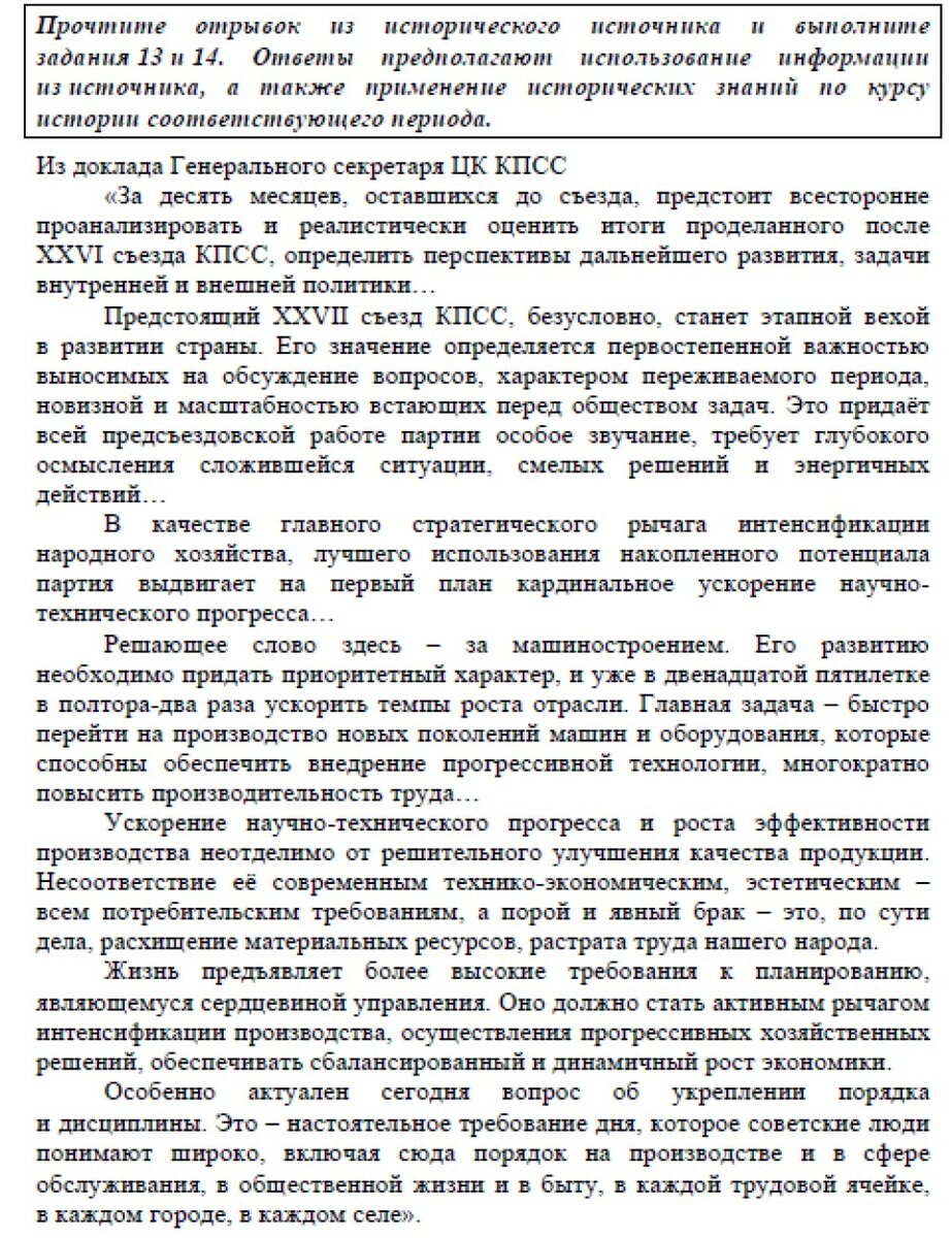 Источник: сайт ФИПИ