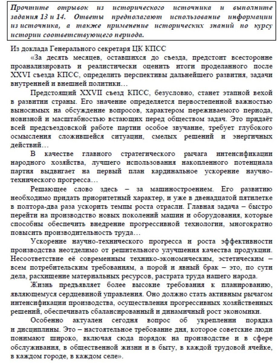 Анализ второй части открытого варианта ЕГЭ-2023 по истории + большое  количество полезных материалов | Люблю историю! | Дзен