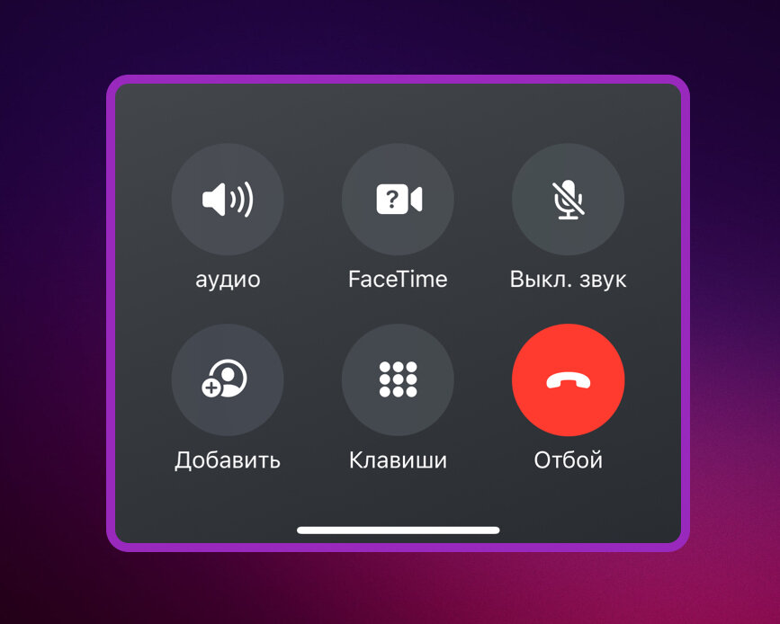 При входящем звонке на Айфоне в прошивке iOS 17 отображается номер звонящего бегущей строкой, а также иконки быстрого вызова функций: Вот как это выглядит.