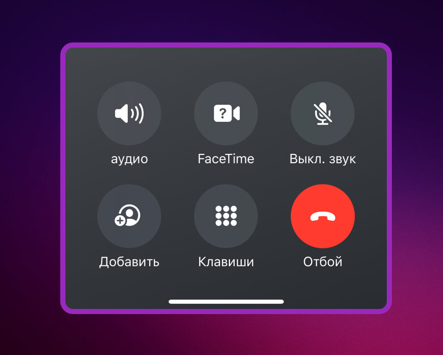 как убрать фонарик при звонке на айфоне