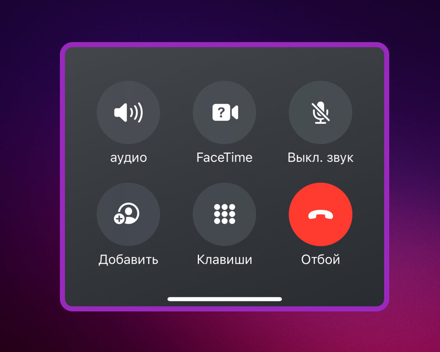 Звонок на ios 17. IOS 17 звонок. Входящий звонок IOS 17. Звонок оформление айфона.