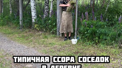 Одна с ребенком в деревне дзен