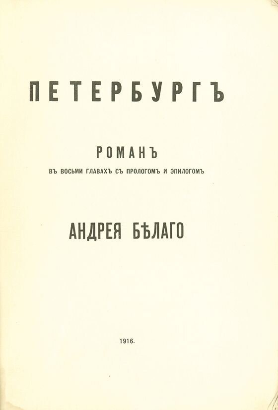 Одно из первых изданий романа