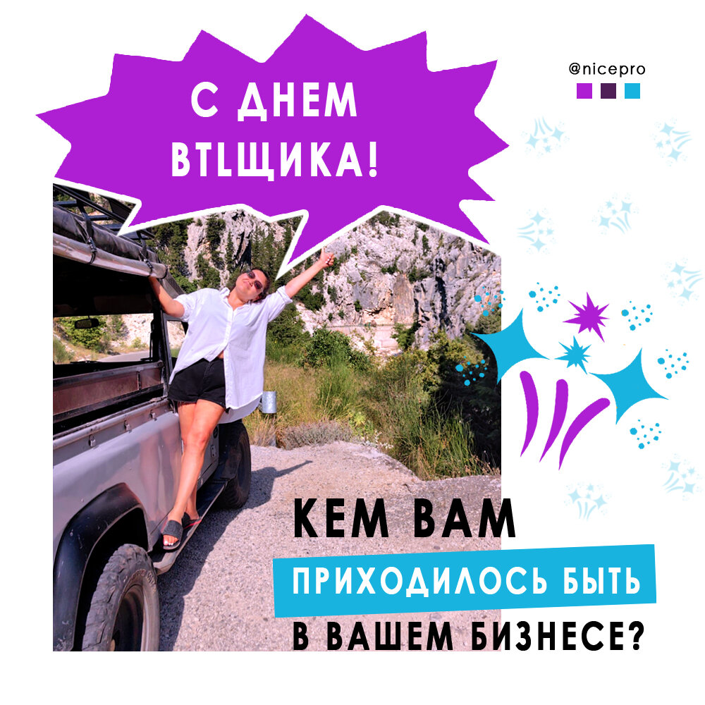 BTL — это непрямая реклама: в основном организация различных мероприятий и промоакций