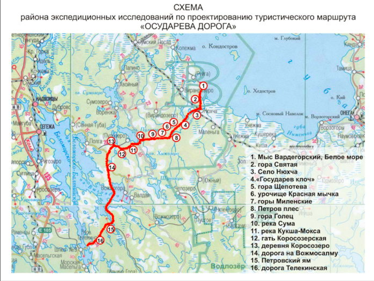 Государева дорога проходит через области