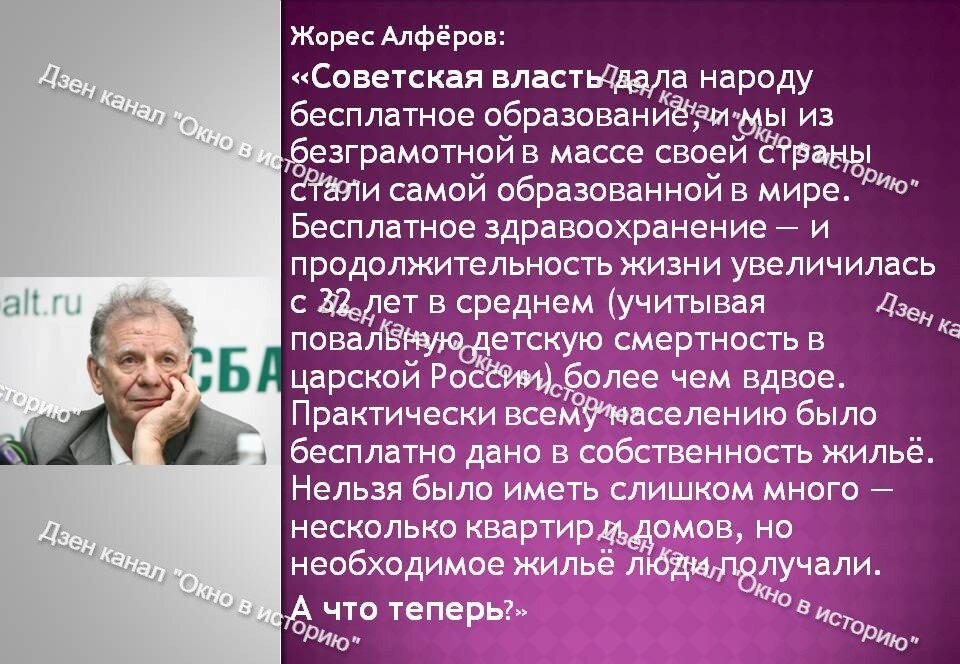 Жорес Алферов