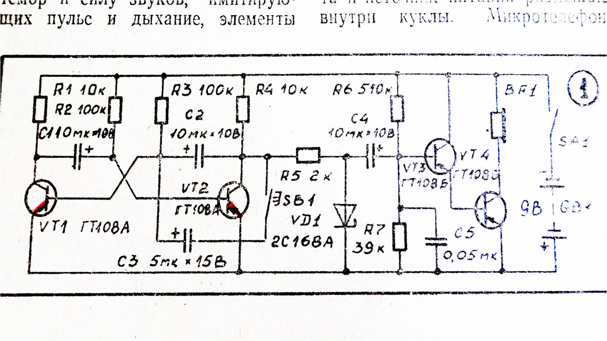 Схемы для самостоятельной сборки. Схема электрическая принципиальная акустический выключатель. Выключатель оптико акустический в а 12 принципиальная схема. Схема акустического выключателя на 220 вольт. Электрическую структурную схема акустического выключателя.