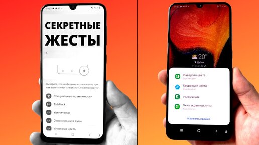 Эти скрытые настройки Samsung Galaxy изменят твоё взаимодействие со смартфоном!