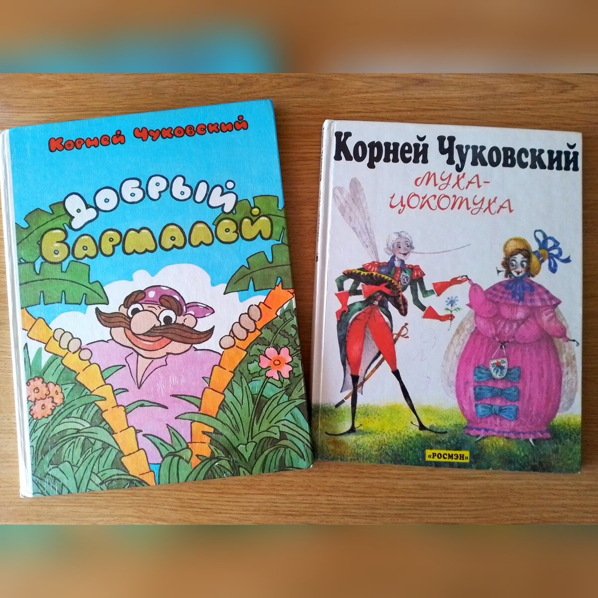 Книги К. И. Чуковского из домашней библиотеки. Фото автора статьи.