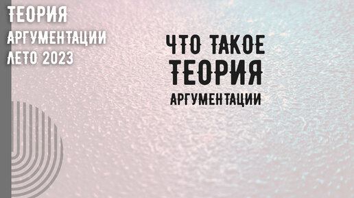 Что такое 