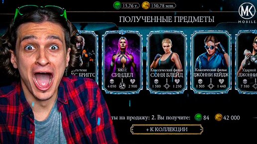 СКОРЕЙ ОТКРЫВАЙ! БАГНУТЫЙ НАБОР! ВПЕРВЫЕ НАБОР ВОЙНЫ-РОДИТЕЛИ В Mortal Kombat Mobile