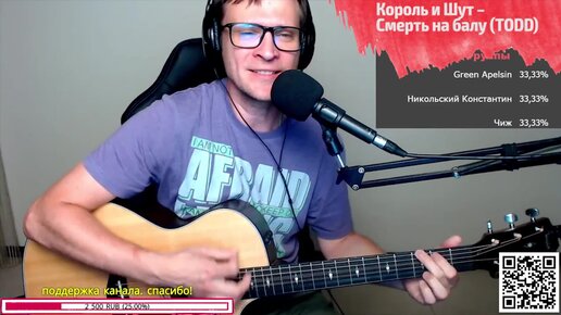 Король и Шут – Смерть на балу (TODD) на гитаре 🎶 кавер аккорды