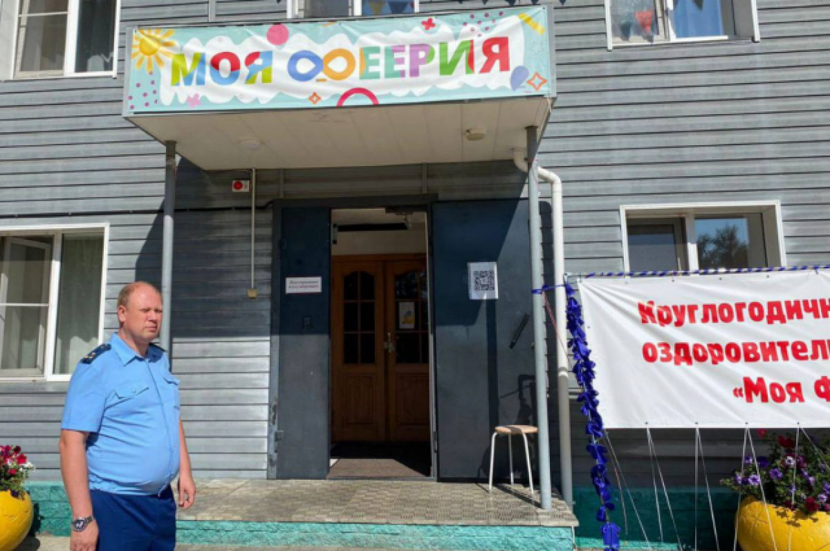    В Новосибирской области лагерь «Моя феерия» проверят после жалоб родителей