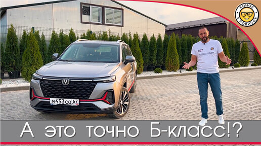 Обзор Changan CS35+ New от #юрановичок. Про Чанган ЦС35+ максимально подробно.