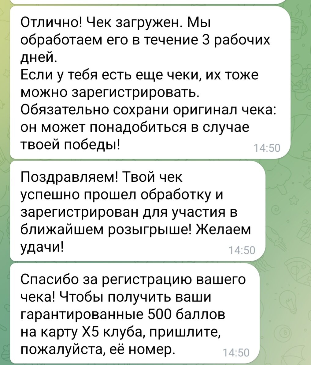 Общение с чат ботом 