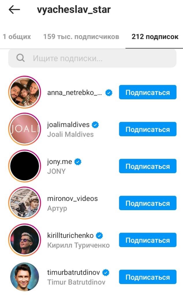 Скриншот из Инстаграмма