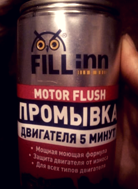 агрессивная промывка двигателя