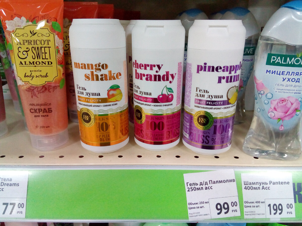 Гель для душа, 77 рублей