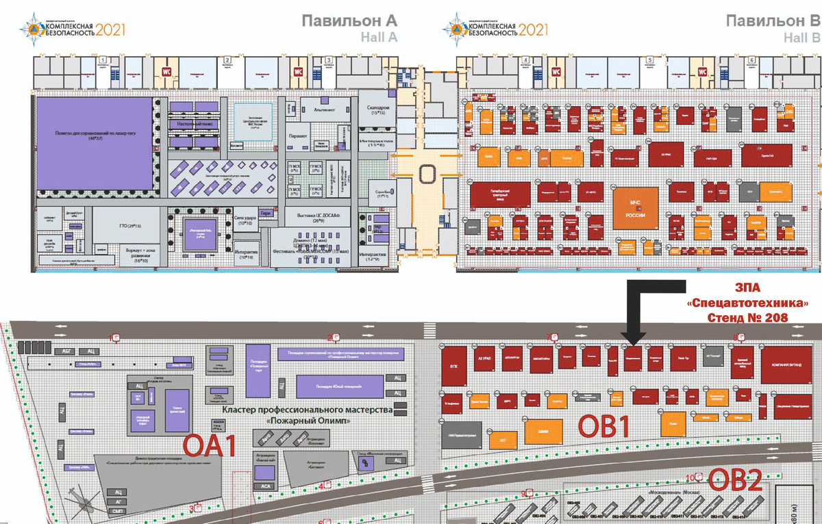 ЗПА Спецавтотехника. Стенд 208 на выставке Комплексная безопасность-2021