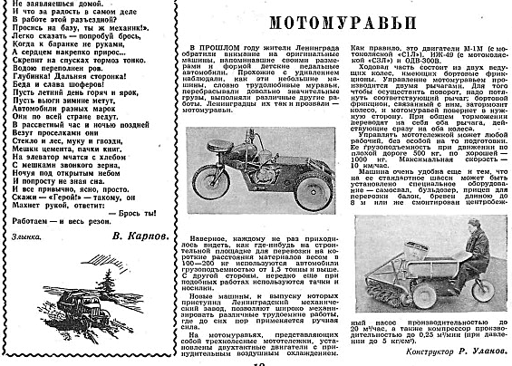 Журнал "За рулём" 5/1957