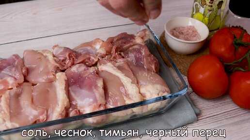 Просто кладу курицу и овощи в противень, и ставлю в духовку (вкусный ужин для всей семьи)# 190