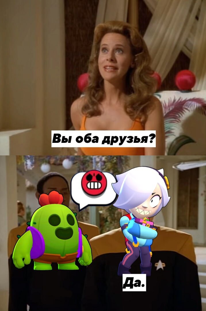 Original meme (Мем Brawl Stars)