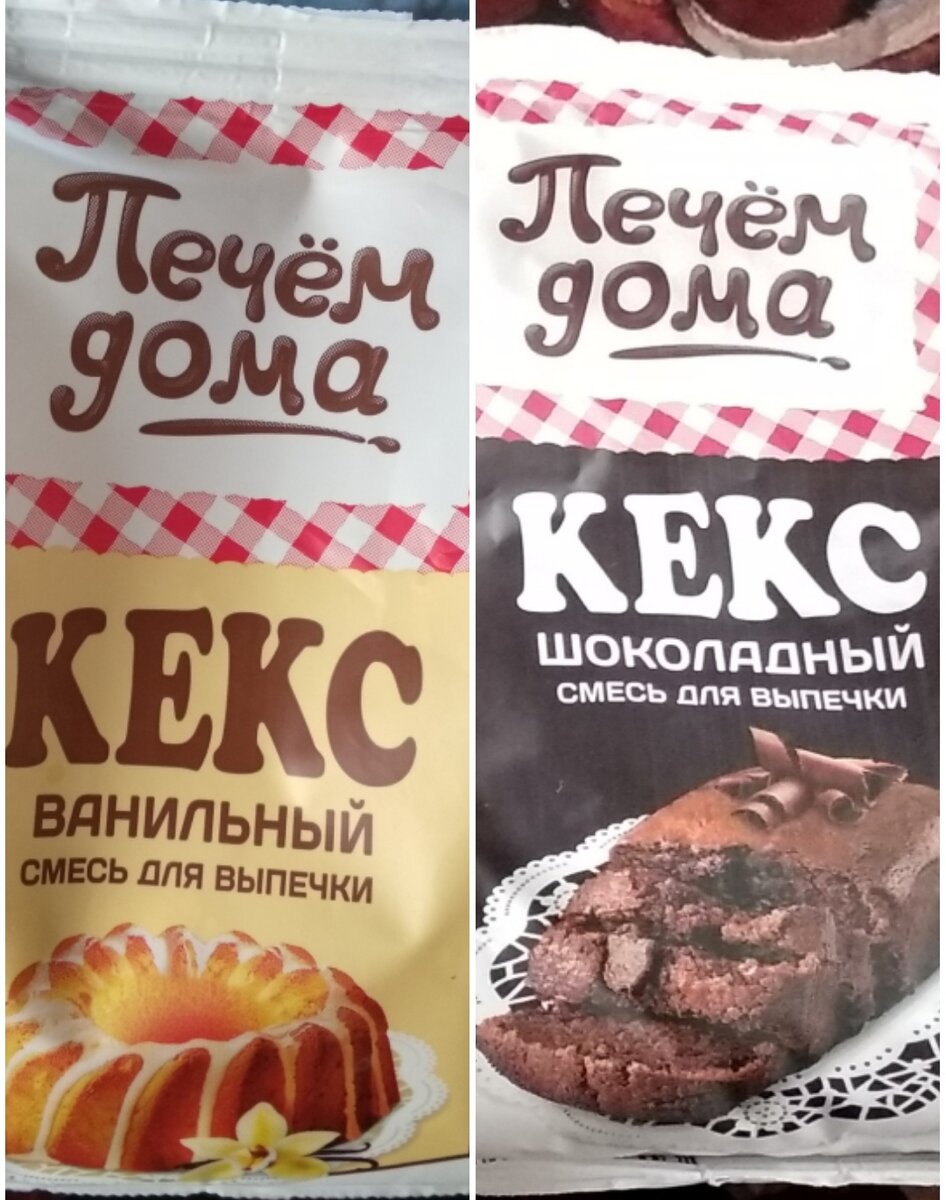 Какой кекс лучше Ванильный или Шоколадный?