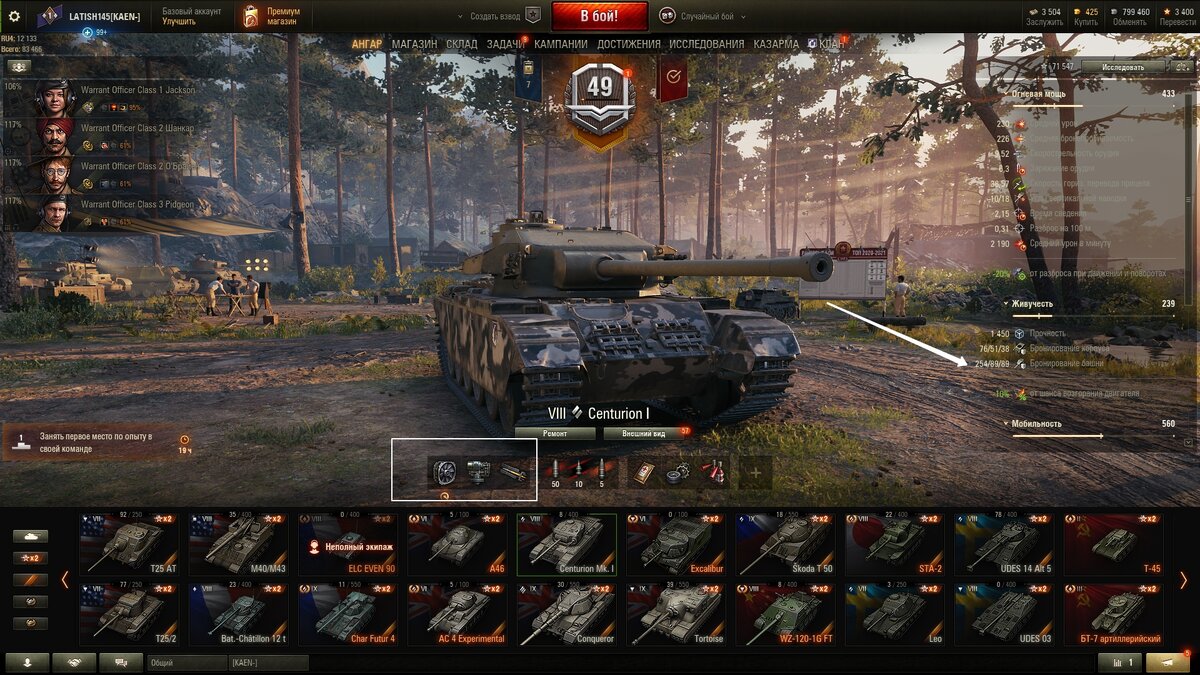 World of Tanks. Центурион из Великобритании. Почему его мало? | Игры  впервинку | Дзен