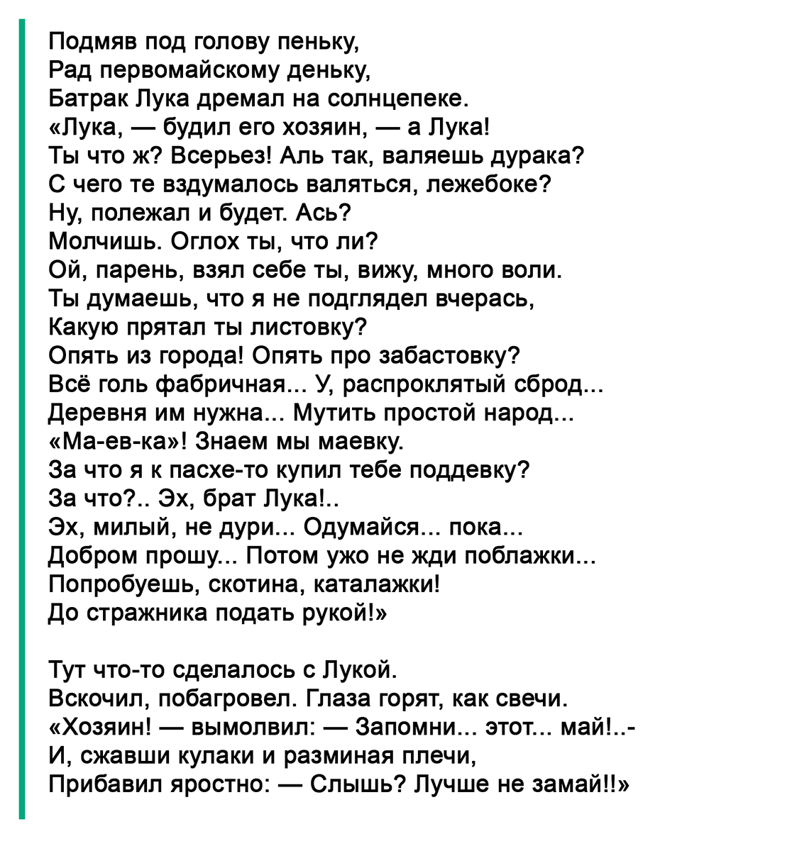 От маёвок до монстраций: как менялось значение слова «маёвка»