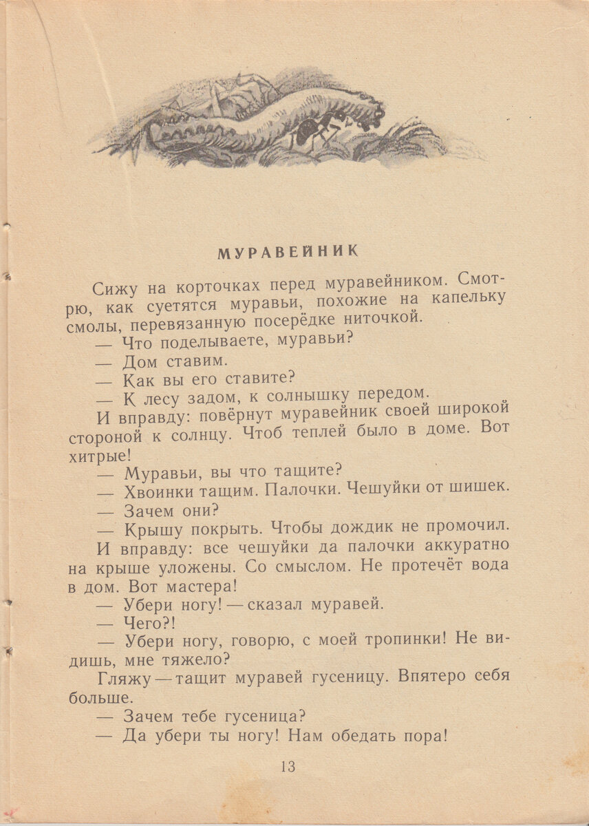 Жук на ниточке. Эдуард Киш | книжки с картинками и не только | Дзен