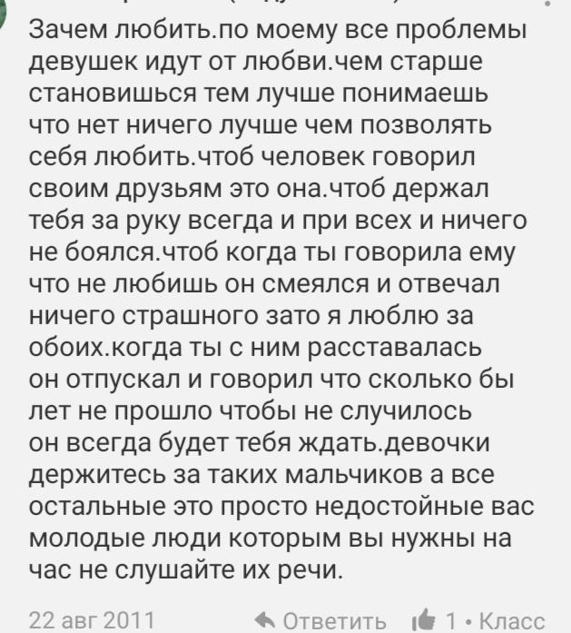 Моя собственная пламенная речь