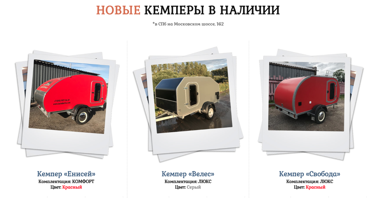 Новые прицепы