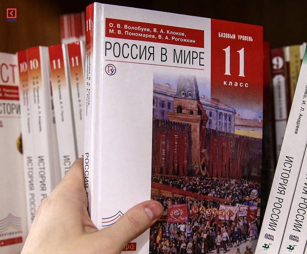 Учебник, которым недоволен Путин: Минпросвещения нашло пособие и приняло  меры | Университет «Синергия» | Дзен